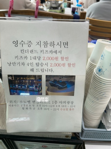 킨더랜드키즈카 이미지