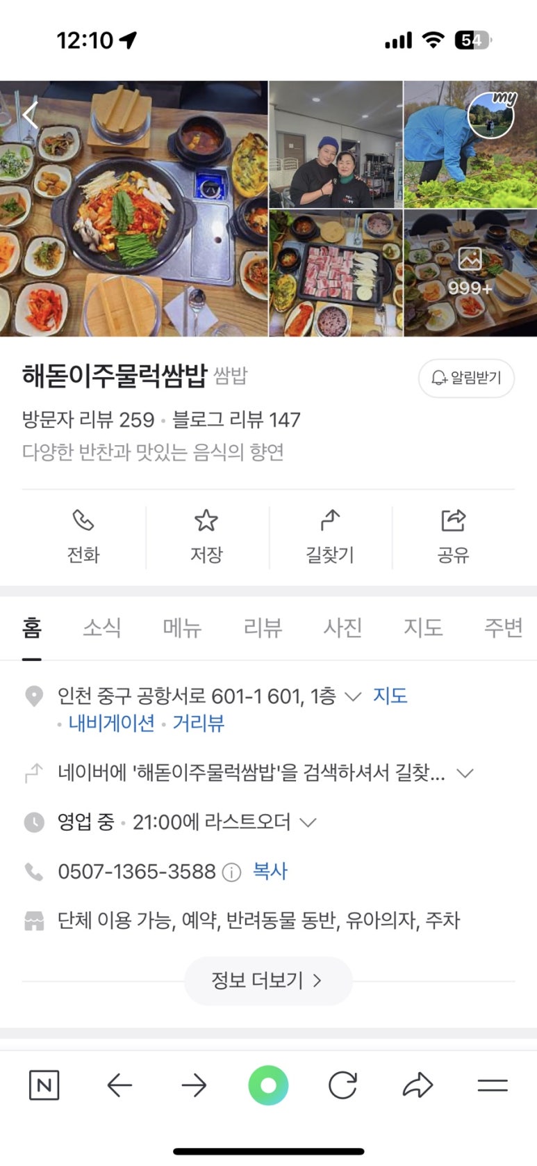 더고기앤쌈밥 이미지
