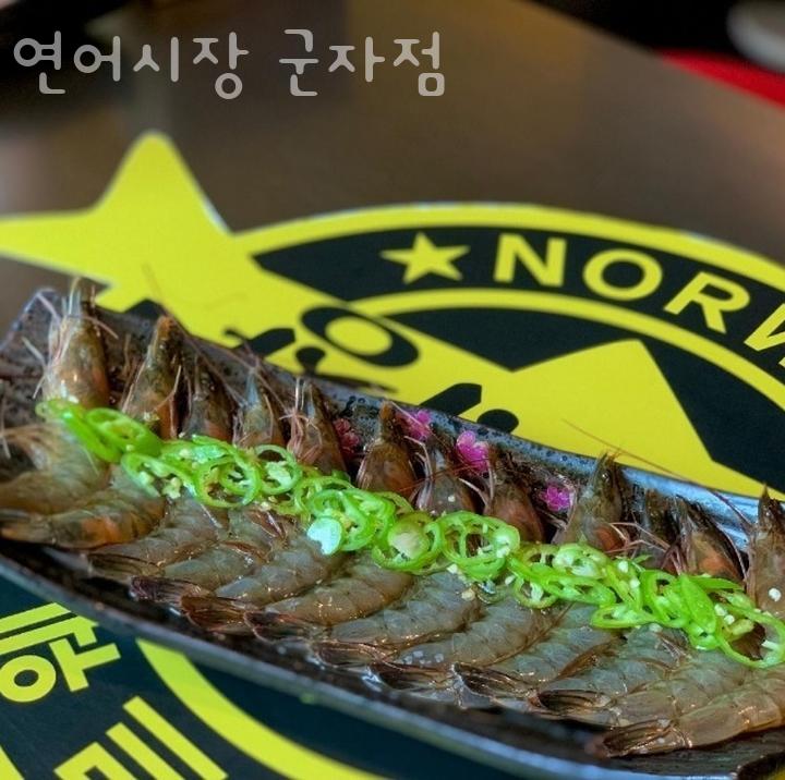 연어집 이미지
