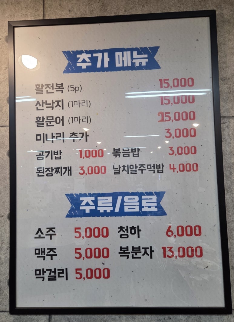 오포해물찜 이미지