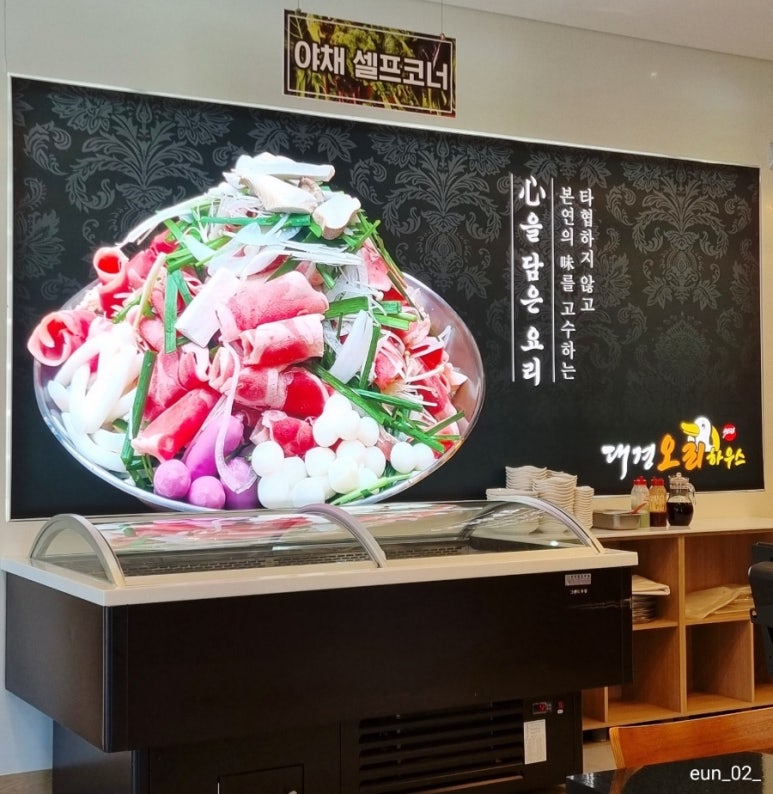 대경 오리 하우스 이미지