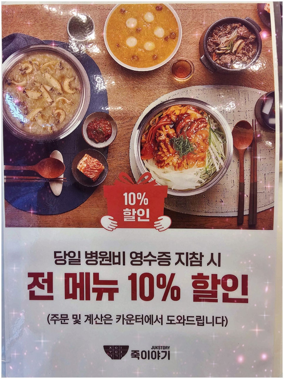 죽이야기 이미지