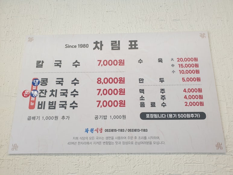 화원식당 이미지