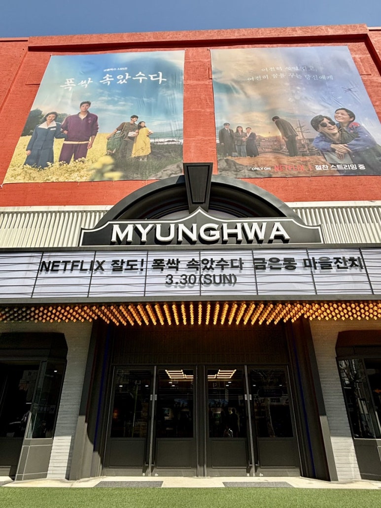 금은동 이미지