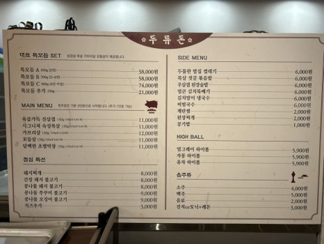 두류돈 이미지