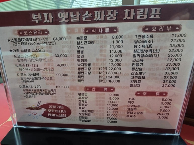 만석수타면 이미지