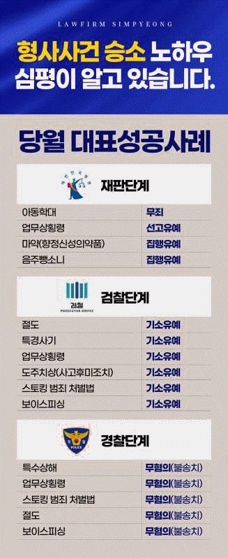 법무법인심평 이미지