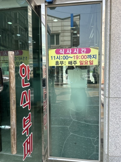 백년한식뷔페 이미지