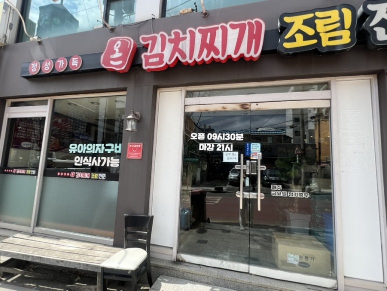 온김치찌개 이미지
