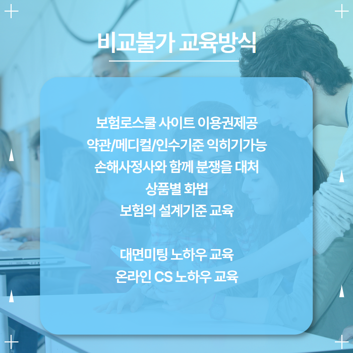 보험로스쿨 이미지