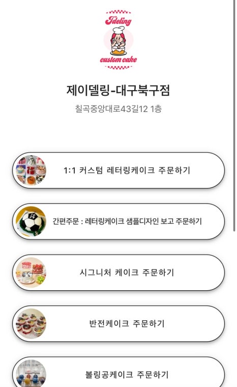 Jdeling(제이델링) 이미지
