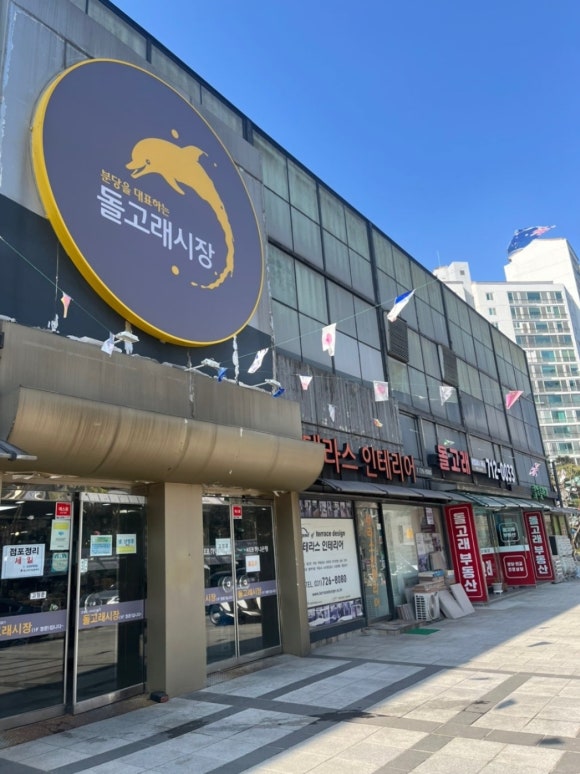 타마고산도상점 이미지