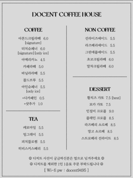 커피하우스4 이미지