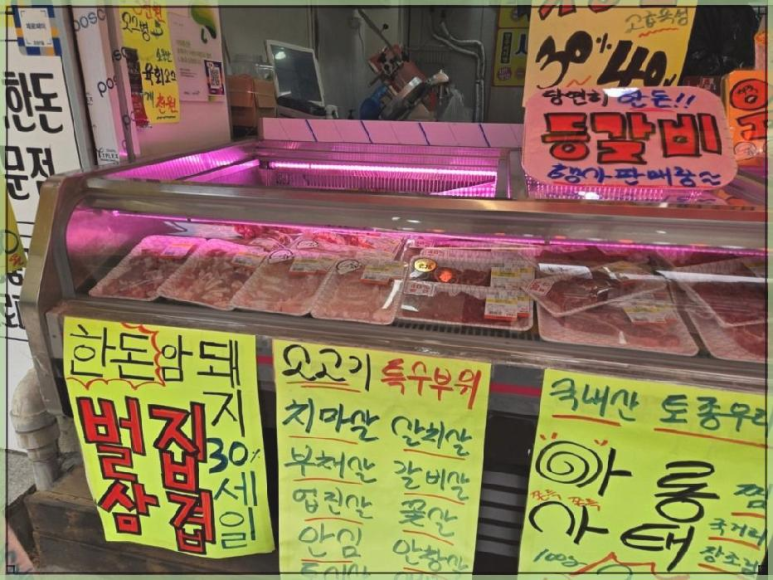 맛있는정육점 이미지