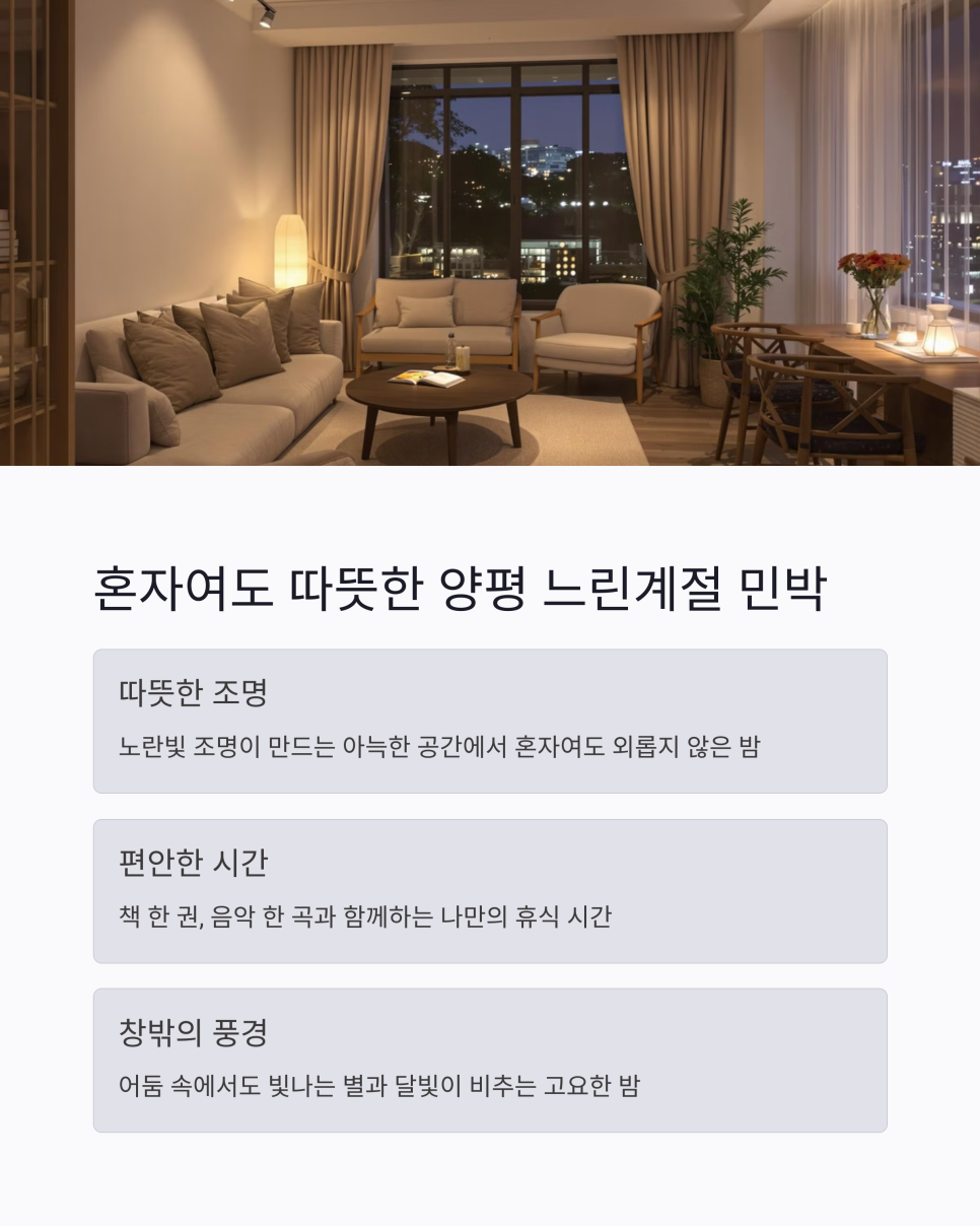 바람에정원민박 이미지