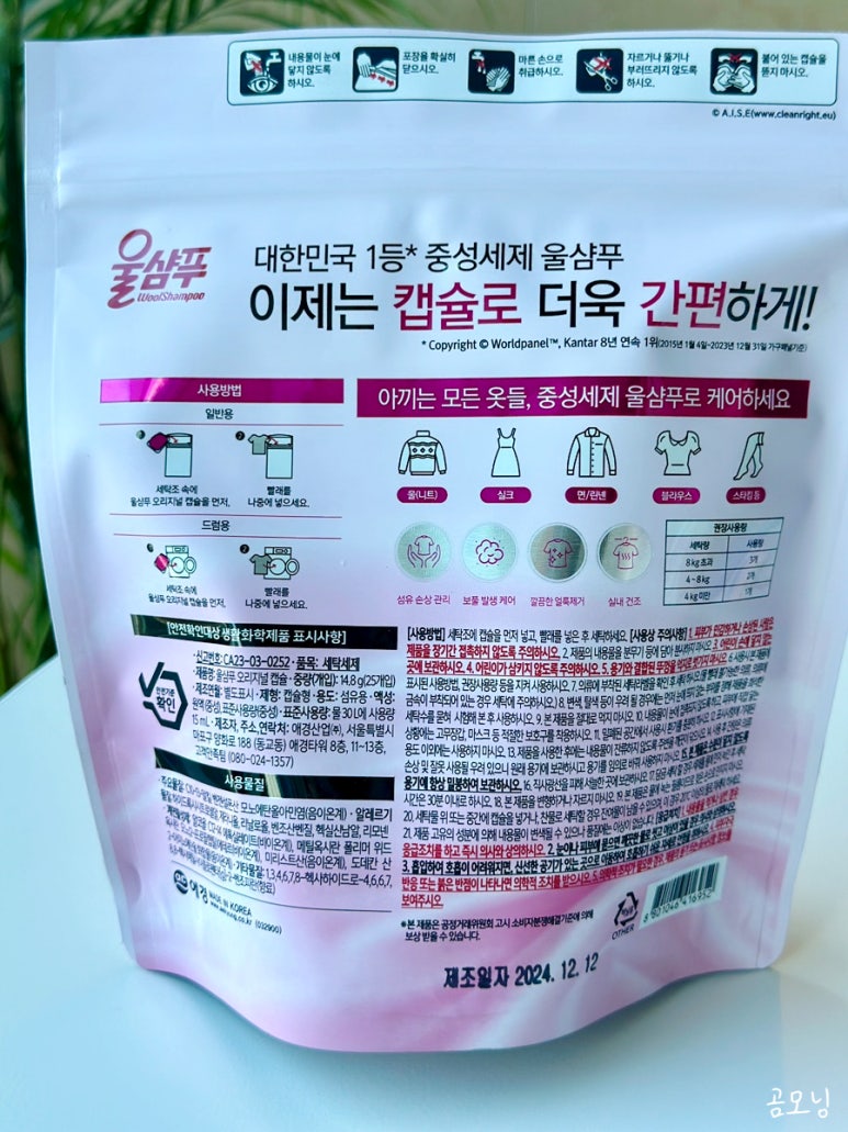 울엄마세탁 이미지