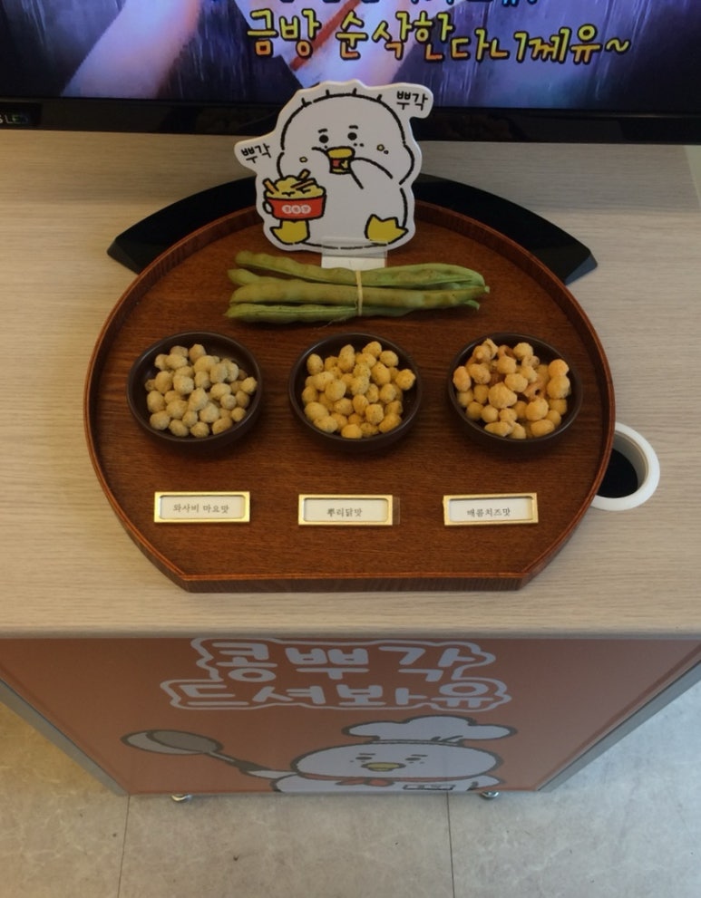 콩뿌각 이미지