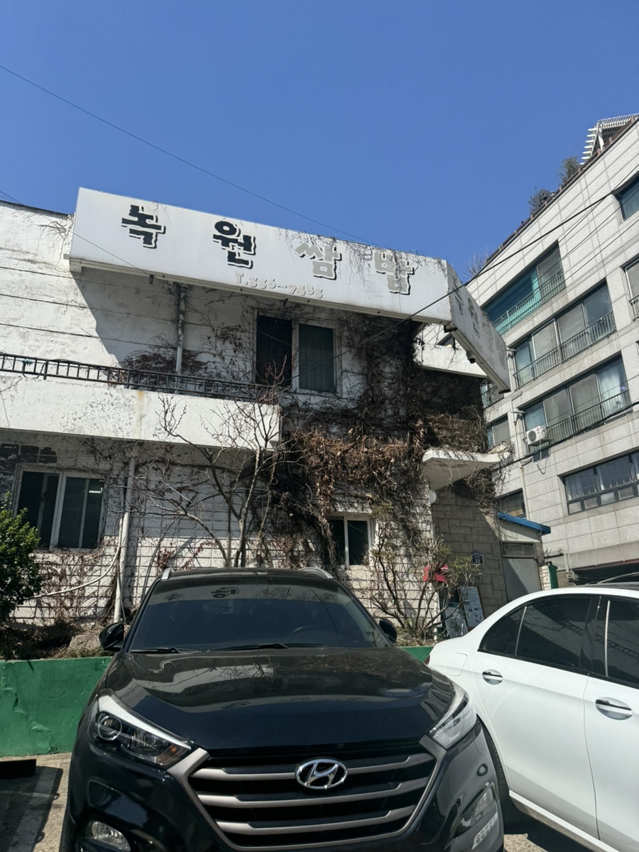 녹원주 이미지