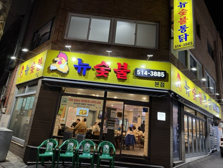 부광통닭 이미지