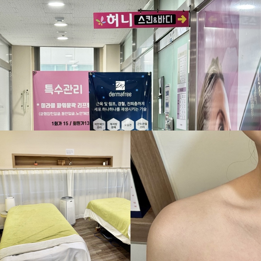 허니스킨바디 이미지