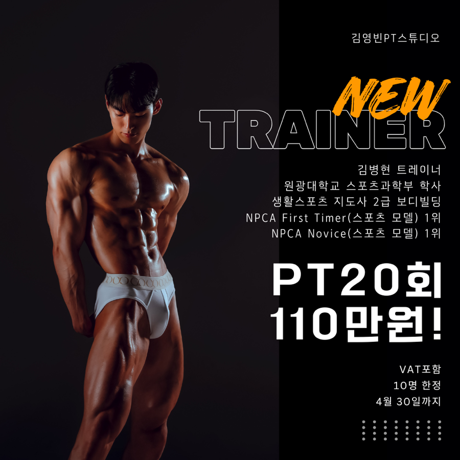 김영빈PT스튜디오 이미지