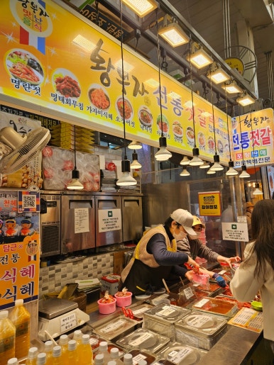 황부자전통맛집 이미지