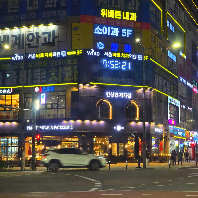 당당과자점 이미지