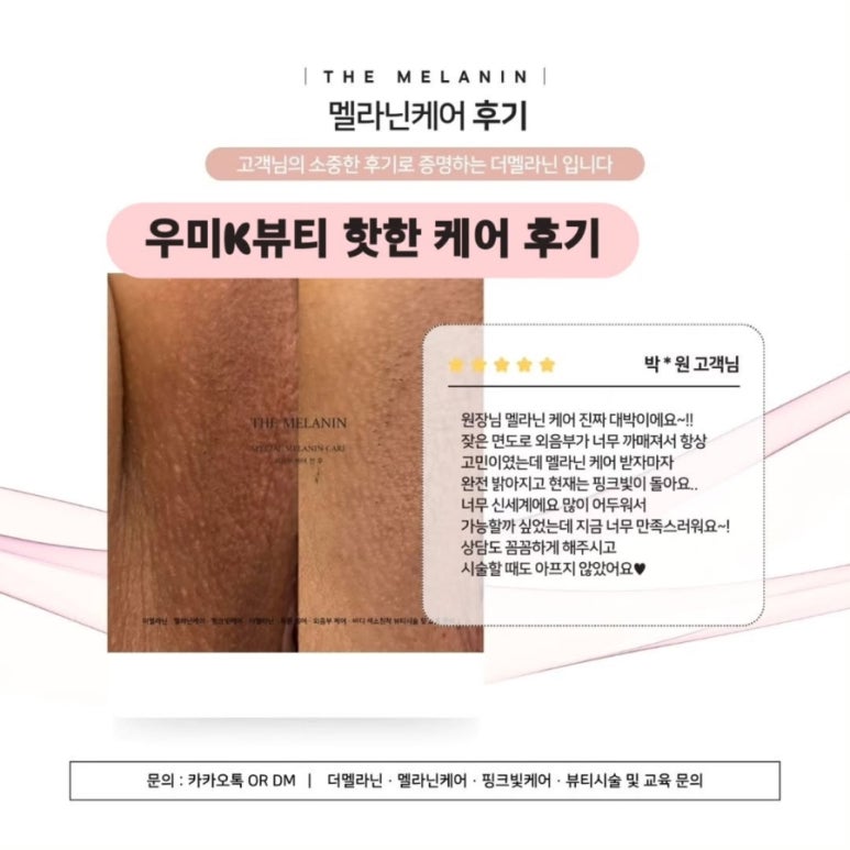 우미K뷰티 이미지