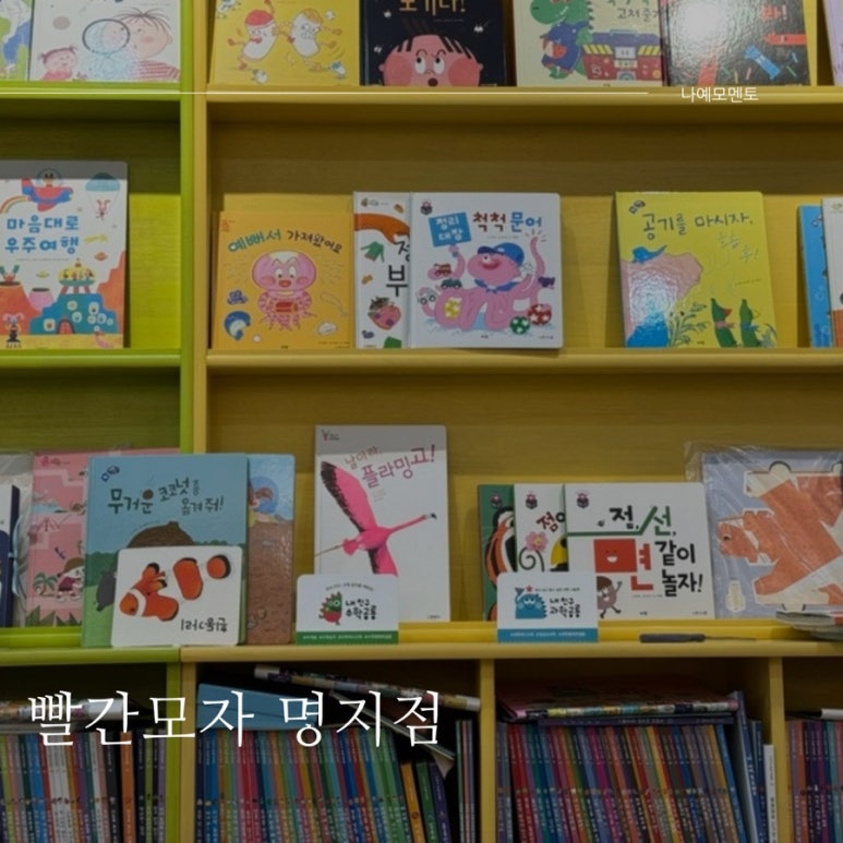 빨간모자어린이서점 이미지