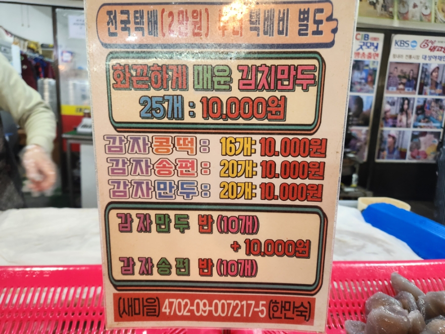 대성야채만두 이미지