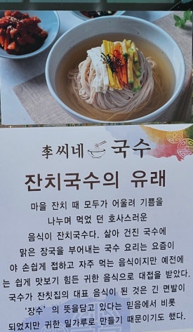 이씨네국수 이미지