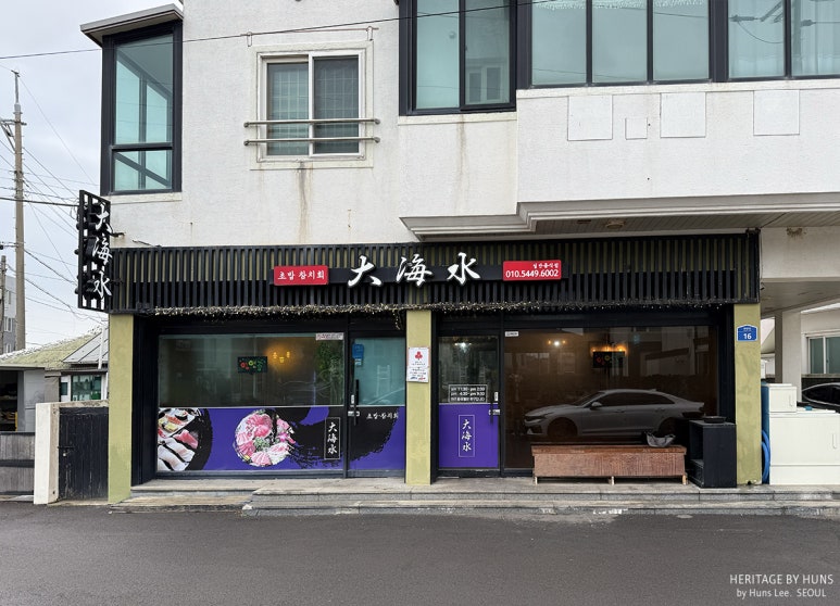 대해수 이미지