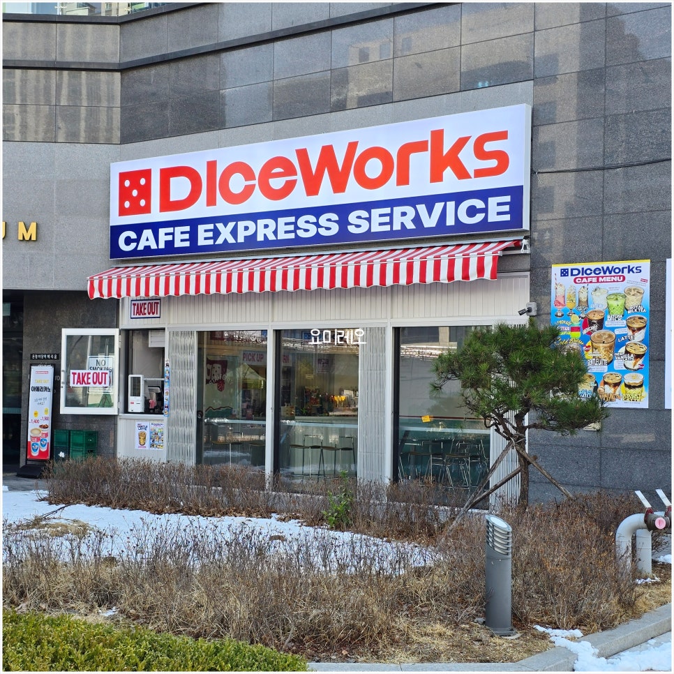 다이스웍스[DiceWorks] 이미지