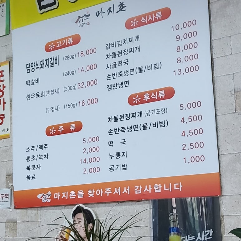 천변좌하로 이미지