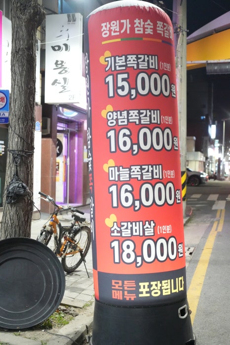 장원가 이미지
