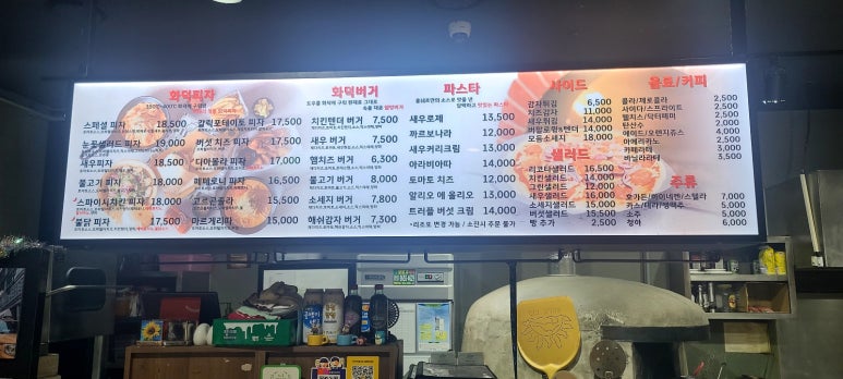 홍쉐프&화덕 이미지