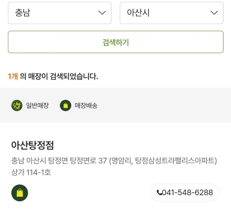 굿데이마트 이미지