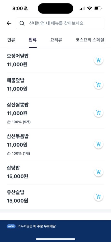 신대반점 이미지