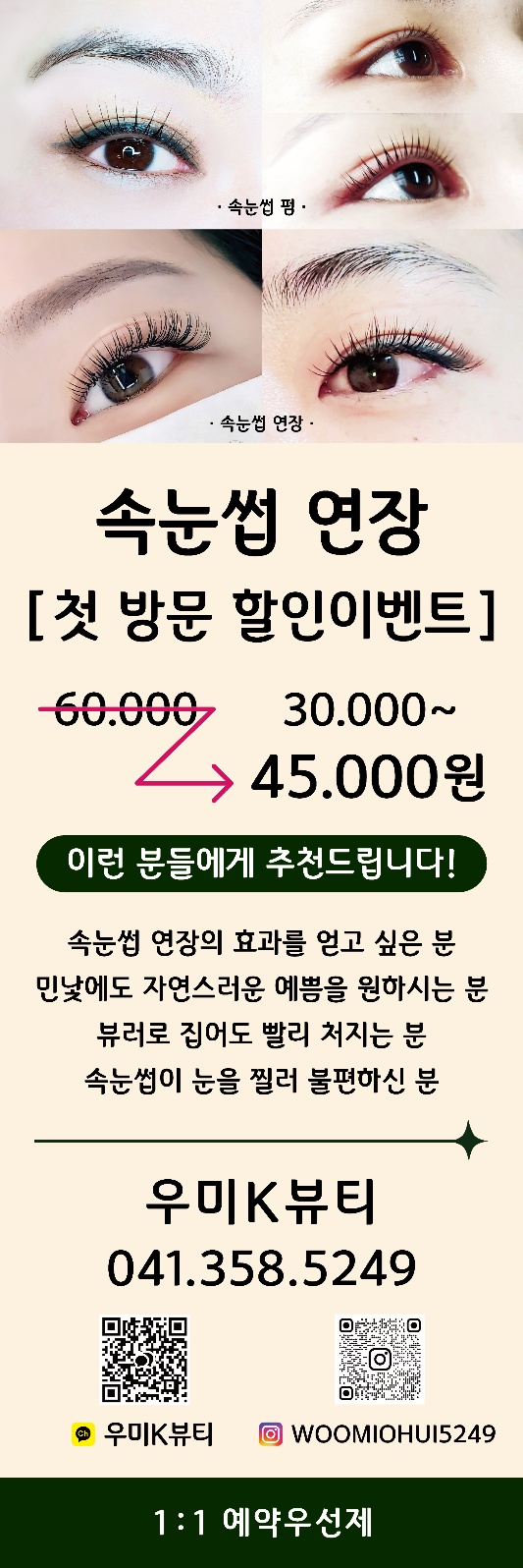 우미K뷰티 이미지