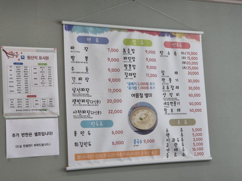 한일반점(본점) 이미지