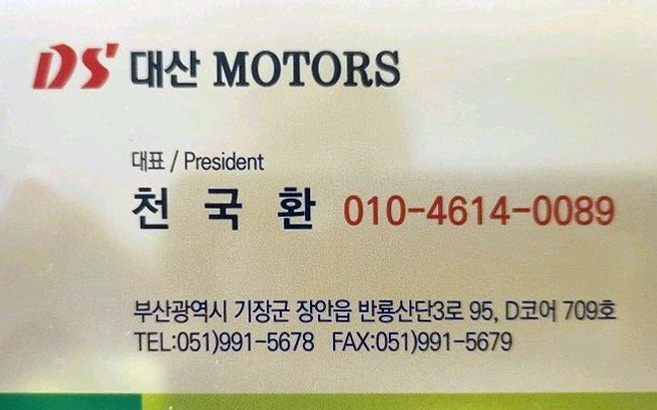 대산모터스 이미지