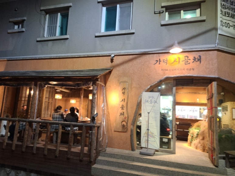 가덕 시골채 이미지