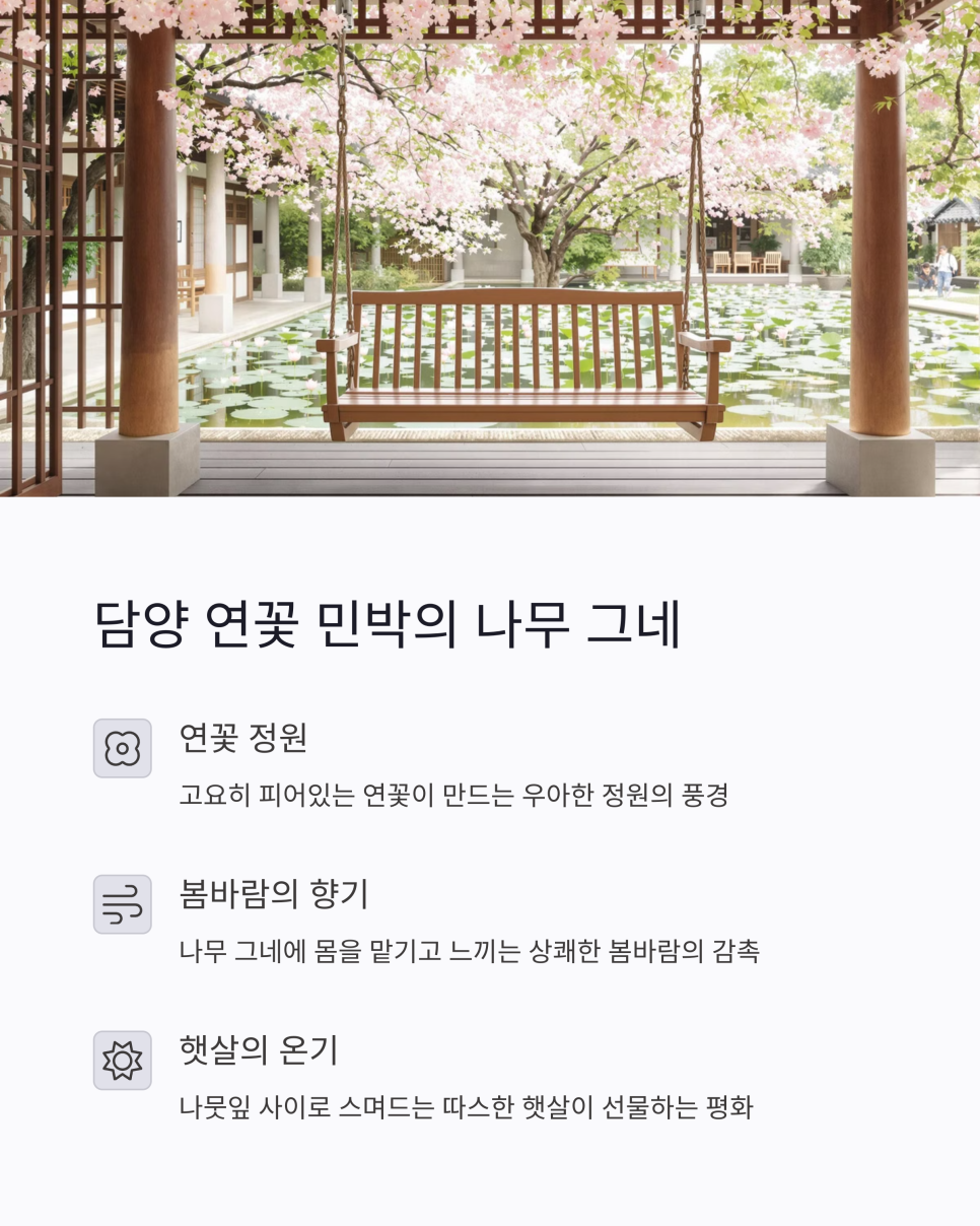 바람에정원민박 이미지