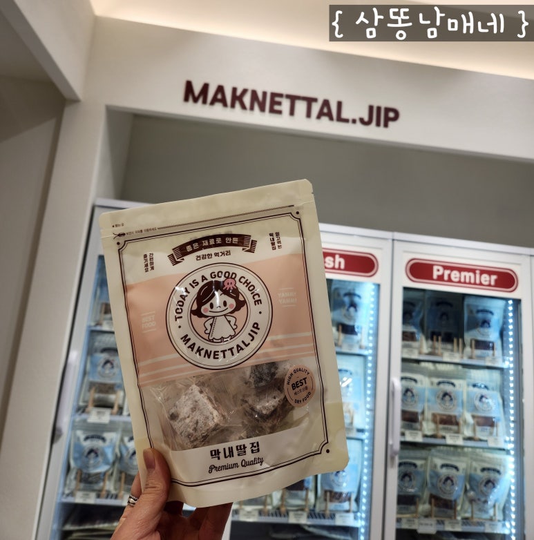 위드건어물 이미지