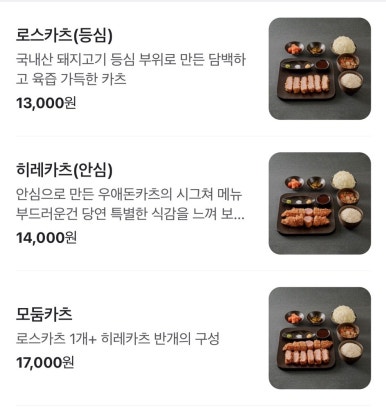 우애돈카츠 이미지