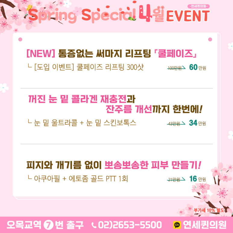연세골드의원 이미지