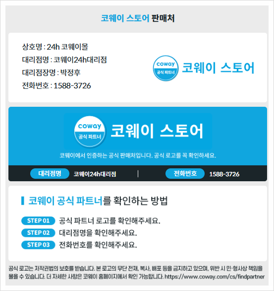 대전세종충남정수기 이미지