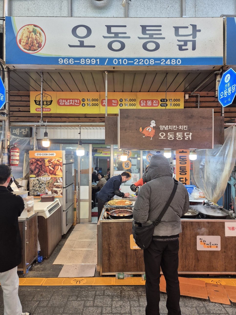 오동통닭 이미지