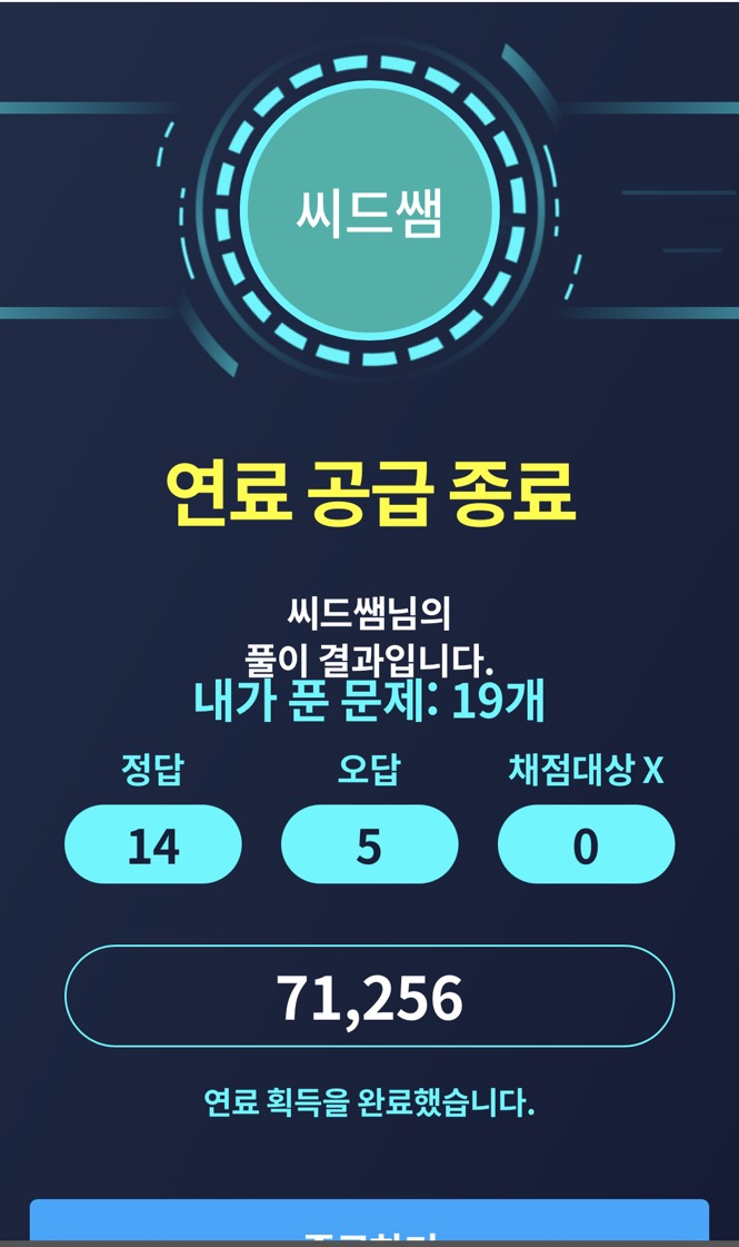 씨드에듀 이미지
