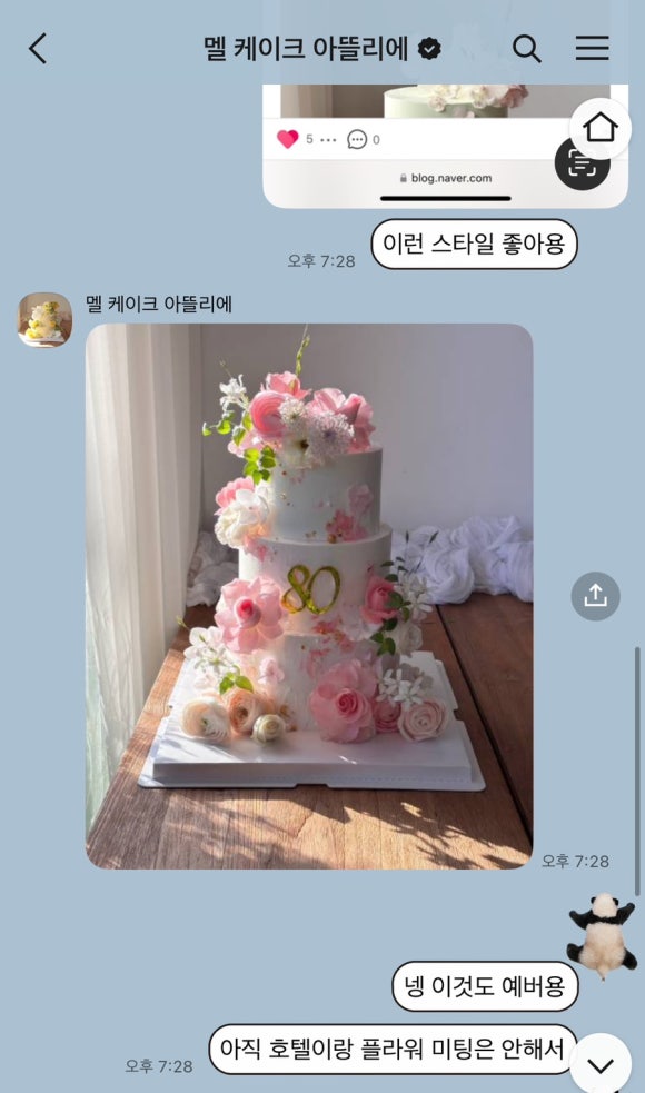 멜 케이크 아뜰리에 이미지